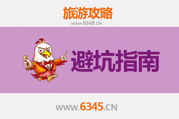 郴州桂东旅游全攻略：资深博主八大忠告与必读须知