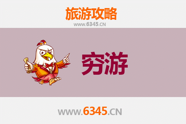 郴州桂东一人穷游全攻略：避暑天堂的极致性价比之旅