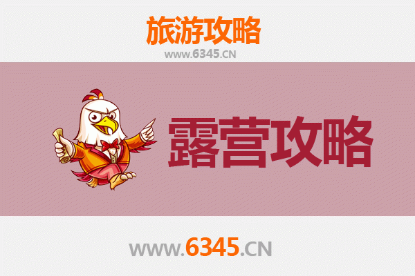 桂东周边露营胜地推荐 | 星空云海与自然野趣的完美结合